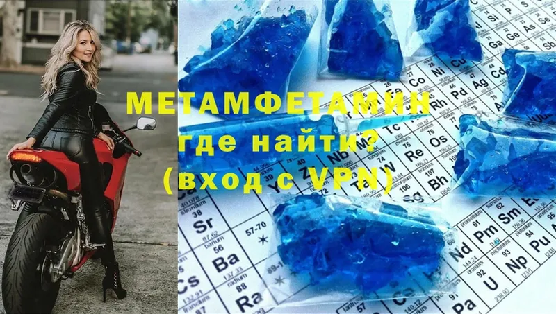 МЕТАМФЕТАМИН винт Бавлы